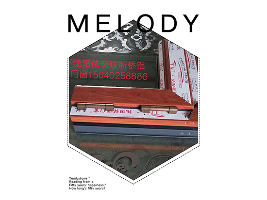 斷橋鋁門窗 
